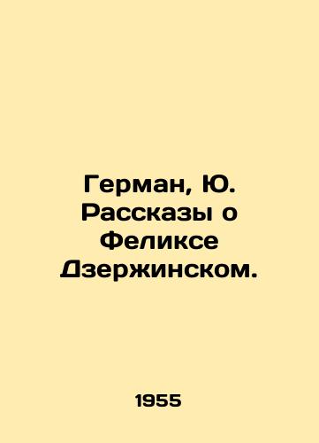 German, Yu. Rasskazy o Felikse Dzerzhinskom. /German, Yu. Stories about Felix Dzerzhinsky. - landofmagazines.com