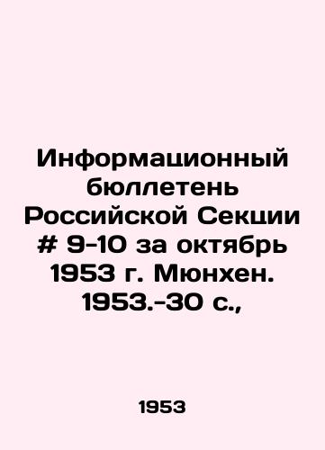 Informatsionnyy byulleten Rossiyskoy Sektsii # 9-10 za oktyabr 1953 g. Myunkhen. 1953.-30 s.,  /Information bulletin of the Russian Section # 9-10 for October 1953, Munich. 1953.-30 p., - landofmagazines.com