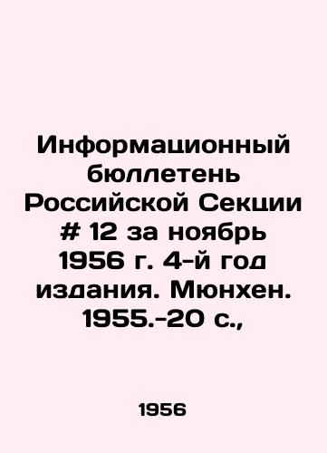 Informatsionnyy byulleten Rossiyskoy Sektsii # 12 za noyabr 1956 g. 4-y god izdaniya. Myunkhen. 1955.-20 s.,  /Information bulletin of the Russian Section # 12 for November 1956, 4th year of publication. Munich. 1955.-20 p., - landofmagazines.com