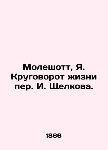 Moleshott, Ya. Krugovorot zhizni per. I. Shchelkova. /Moleshott, Ya. The Cycle of Life by I. Shchelkov. - landofmagazines.com