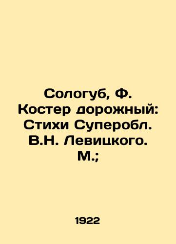 Sologub, F. Koster dorozhnyy: Stikhi Superobl. V.N. Levitskogo. M.;/Sologub, F. Roadfire: Poems by V.N. Levitsky. M.; - landofmagazines.com