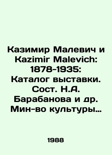 Kazimir Malevich i Kazimir Malevich: 1878-1935: Katalog vystavki. Sost. N.A. Barabanova i dr. Min-vo kultury SSSR, Munitsipalitet Amsterdama, Stedelik Muzeum. Amsterdam: Stedelik Muzeum, 1988.-280 s.: /Kazimir Malevich and Kazimir Malevich: 1878-1935: Catalogue of the exhibition. Composed by N.A. Barabanov et al. Ministry of Culture of the USSR, Amsterdam Municipality, Stedelik Museum. Amsterdam: Stedelik Museum, 1988.-280 p.: - landofmagazines.com