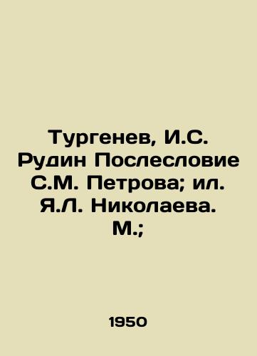Turgenev, I.S. Rudin Posleslovie S.M. Petrova; il. Ya.L. Nikolaeva. M.; /Turgenev, I. S. Rudin Postslovie S. M. Petrova; il. Y.L. Nikolaeva. M.; - landofmagazines.com