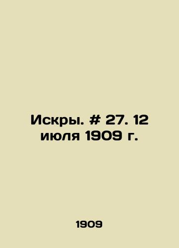 Iskry. # 27. 12 iyulya 1909 g./Sparks. # 27. July 12, 1909. - landofmagazines.com
