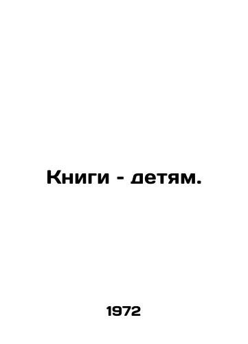 Knigi – detyam. /Books for children. - landofmagazines.com