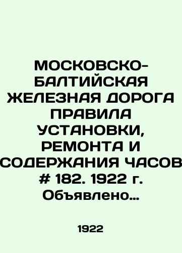 MOSKOVSKO-BALTIYSKAYa ZhELEZNAYa DOROGA PRAVILA USTANOVKI, REMONTA I SODERZhANIYa ChASOV # 182. 1922 g. Obyavleno tsirkulyarom po ZhD./MOSCOW-BALTIAN RAILWAY FOR THE RULES OF INSTALLATION, REPONT AND CONTENTS OF PARTS # 182. 1922 Announced by Circular on Railways. - landofmagazines.com