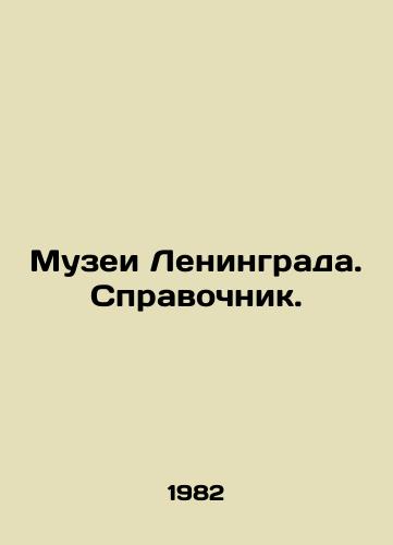 Muzei Leningrada. Spravochnik./Museums of Leningrad. Reference book. - landofmagazines.com