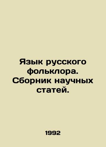 Yazyk russkogo folklora. Sbornik nauchnykh statey./Language of Russian folklore - landofmagazines.com
