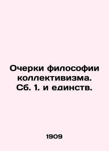 Ocherki filosofii kollektivizma. Sb. 1. i edinstv. /Essays on the philosophy of collectivism - landofmagazines.com