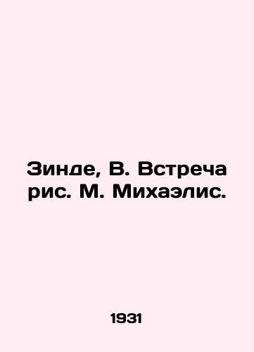 Zinde, V. Vstrecha ris. M. Mikhaelis. /Zinde, W. Encounter by M. Michaelis. - landofmagazines.com