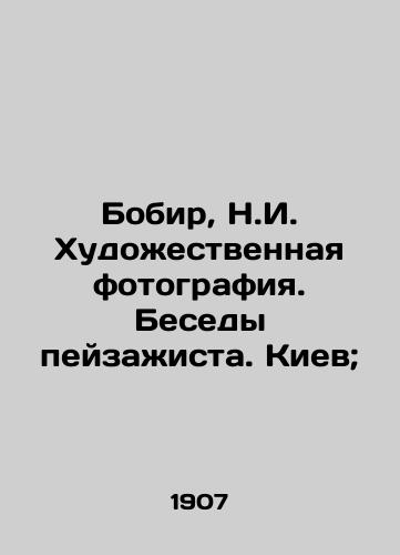 Bobir, N.I. Khudozhestvennaya fotografiya. Besedy peyzazhista. Kiev; /Bobir, N.I. Art photography. Conversations of a landscape artist. Kyiv; - landofmagazines.com