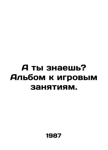 A ty znaesh? Albom k igrovym zanyatiyam./ Do you know? - landofmagazines.com