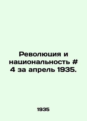 Revolyutsiya i natsionalnost # 4 za aprel 1935. /Revolution and Nationality # 4 for April 1935. - landofmagazines.com