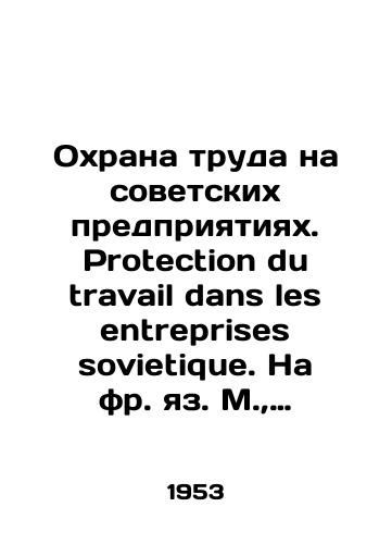 Okhrana truda na sovetskikh predpriyatiyakh. Protection du travail dans les entreprises sovietique. Na fr. yaz. M.,  19/Labour protection in Soviet enterprises. Protection du travail dans les entreprises sovietique. - landofmagazines.com