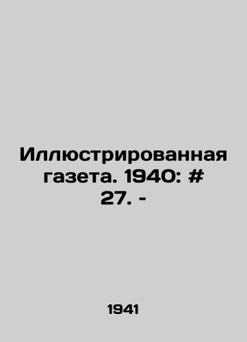 Illyustrirovannaya gazeta. 1940: # 27. – /Illustrated newspaper. 1940: # 27 - landofmagazines.com
