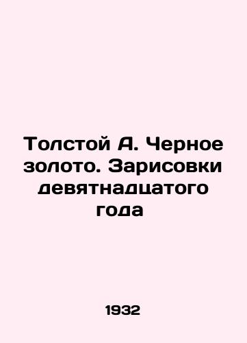 Tolstoy A. Chernoe zoloto. Zarisovki devyatnadtsatogo goda /Tolstoy A. Black Gold. Sketches of the nineteenth year - landofmagazines.com
