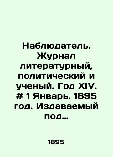 Nablyudatel. Zhurnal literaturnyy, politicheskiy i uchenyy. God XIV. # 1 Yanvar. 1895 god. Izdavaemyy pod redaktsiey Pyatkovskogo A./Observer. Journal of Literature, Politics, and Scholar. Year XIV. # 1 January 1895. Edited by A. Pyatkovsky. - landofmagazines.com