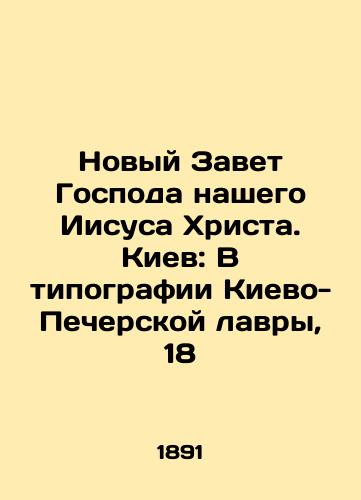 Novyy Zavet Gospoda nashego Iisusa Khrista. Kiev: V tipografii Kievo-Pecherskoy lavry, 18/The New Testament of Our Lord Jesus Christ. Kyiv: In the Printing House of Kyiv-Pechersk Lavra, 18 - landofmagazines.com