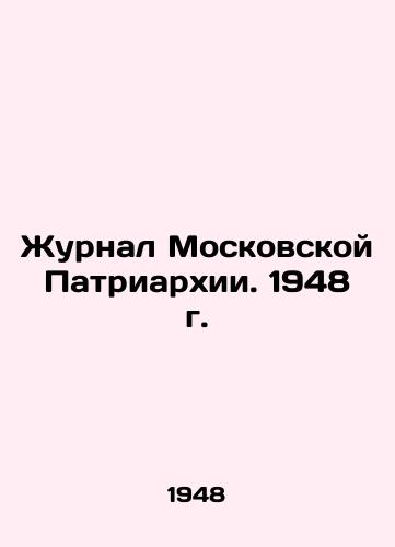 Zhurnal Moskovskoy Patriarkhii. 1948 g./Journal of the Moscow Patriarchate. 1948. - landofmagazines.com