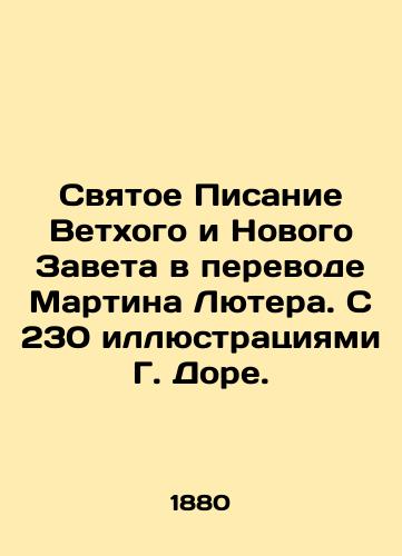 Svyatoe Pisanie Vetkhogo i Novogo Zaveta v perevode Martina Lyutera. S 230 illyustratsiyami G. Dore. /The Holy Scriptures of the Old and New Testaments, translated by Martin Luther, with 230 illustrations by G. Doré. - landofmagazines.com