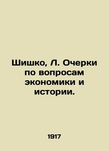 Shishko, L. Ocherki po voprosam ekonomiki i istorii. /Shishko, L. Essays on Economics and History. - landofmagazines.com