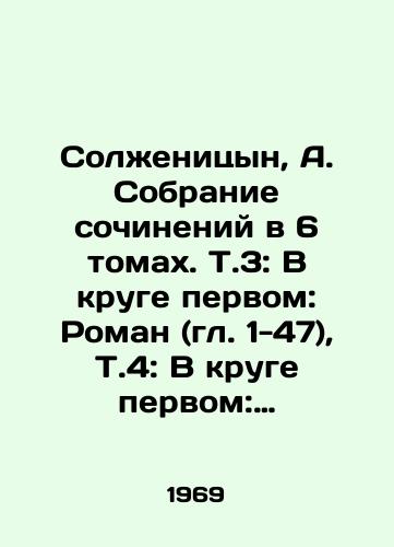 Solzhenitsyn, A. Sobranie sochineniy v 6 tomakh. T.3: V kruge pervom: Roman (gl. 1-47), T.4: V kruge pervom: Roman (gl. 48-87). Sverka avt. tekstov i red. prilozheniy A.N. Artemovoy. Frankfurt am Mein: Posev, 1969-1970.-T.3.-408, 8 s. T.4.-4, 409-806 s.; /Solzhenitsyn, A. Collection of essays in 6 volumes. V.3: In the first circle: Roman (chapters 1-47), V.4: In the first circle: Roman (chapters 48-87) - landofmagazines.com