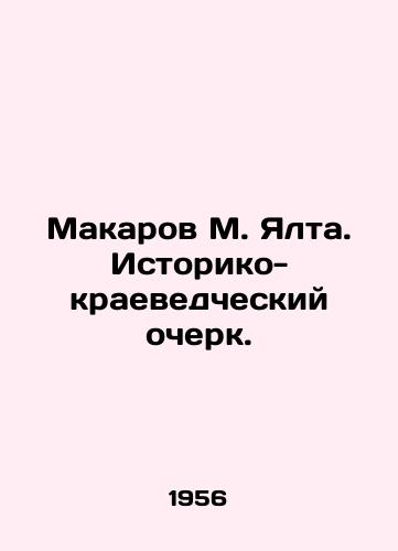 Makarov M. Yalta. Istoriko-kraevedcheskiy ocherk./Makarov M. Yalta. Historical and regional studies. - landofmagazines.com