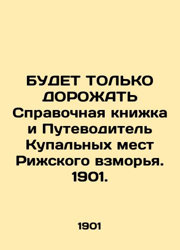 Spravochnaya knizhka i Putevoditel Kupalnykh mest Rizhskogo vzmorya. 1901./Reference Book and Bathing Guide of the Riga Seashore. 1901. - landofmagazines.com