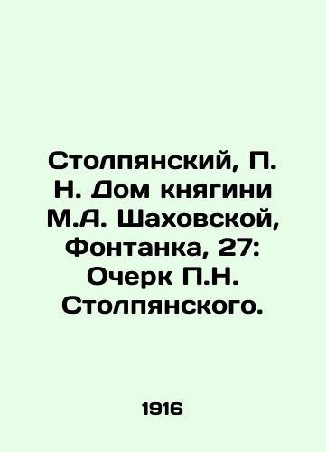 Stolpyanskiy, N. Dom knyagini M.A. Shakhovskoy, Fontanka, 27: Ocherk N. Stolpyanskogo./Stolpiansky, N. House of Princess M.A. Shakhovskaya, Fontanka, 27: Essay by N. Stolpiansky. - landofmagazines.com
