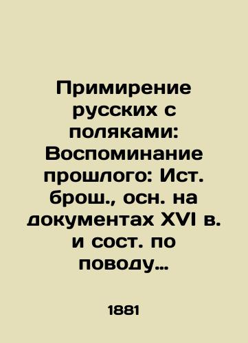 Primirenie russkikh s polyakami: Vospominanie proshlogo: Ist. brosh., osn. na dokumentakh XVI v. i sost. po povodu stolet. godovshchiny pervogo razdela Polshi v 1872 g. F.A. Vesolovskim/Reconciliation of Russians with Poles: A Memoir of the Past: East Brooch, based on sixteenth century documents and on the centenary of the first partition of Poland in 1872 by F.A. Wesolowski - landofmagazines.com