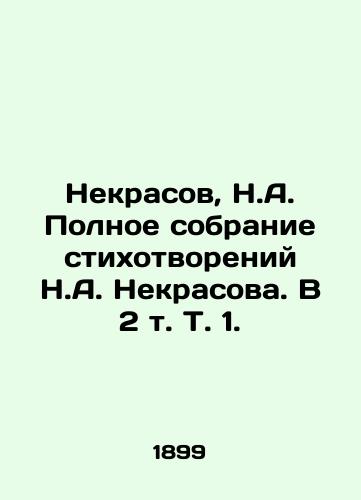 Nekrasov, N.A. Polnoe sobranie stikhotvoreniy N.A. Nekrasova. V 2 t. T. 1. /Nekrasov, N.A. Complete collection of poems by N.A. Nekrasov. In 2 Vol. Vol. 1. - landofmagazines.com