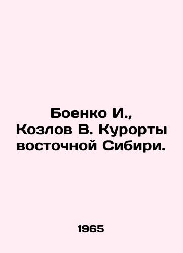 Boenko I.,  Kozlov V. Kurorty vostochnoy Sibiri./I. Boenko, V. Kozlov Resorts of Eastern Siberia. - landofmagazines.com