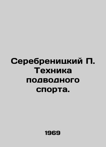 Serebrenitskiy Tekhnika podvodnogo sporta./Serebrenitsky Underwater Sports Technique. - landofmagazines.com