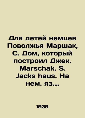 Dlya detey nemtsev Povolzhya Marshak, S. Dom, kotoryy postroil Dzhek. Marschak, S. Jacks haus. Na nem. yaz. Engels: Deutscher staatsverlag Nemgosizdat ASSRNP, 19/For the children of Germans in the Volga region Marshak, S. The house that Jack Marschak, S. Jacks haus built. In German: Deutscher staatsverlag Nemgosizdat ASSRNP, 19 - landofmagazines.com