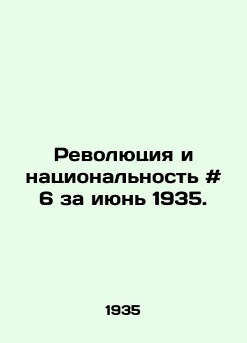 Revolyutsiya i natsionalnost # 6 za iyun 1935. /Revolution and Nationality # 6 for June 1935. - landofmagazines.com