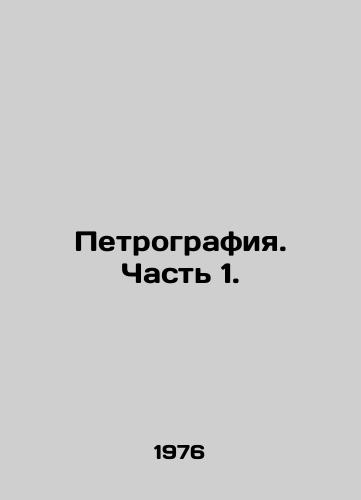 Petrografiya. Chast 1./Petrography. Part 1. - landofmagazines.com
