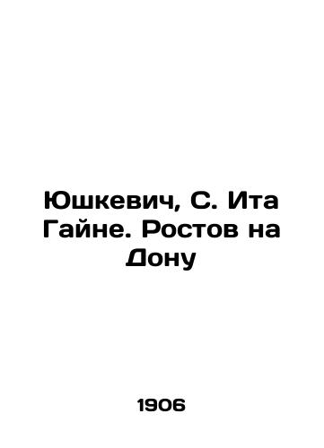 Yushkevich, S. Ita Gayne. Rostov na Donu/Yushkevich, S. Ita Gaine. Rostov on Don - landofmagazines.com