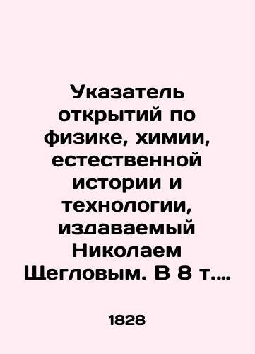 Ukazatel otkrytiy po fizike, khimii, estestvennoy istorii i tekhnologii, izdavaemyy Nikolaem Shcheglovym. V 8 t. T. 5. /Index of discoveries in physics, chemistry, natural history and technology, published by Nikolai Shcheglov. In 8 Vol. 5. - landofmagazines.com