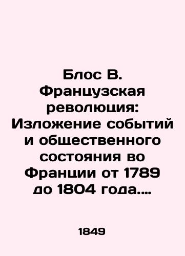 Blos V. Frantsuzskaya revolyutsiya: Izlozhenie sobytiy i obshchestvennogo sostoyaniya vo Frantsii ot 1789 do 1804 goda. Perevod s nemetskogo N.S.Tyutcheva. /Blos V. The French Revolution: A Statement of Events and Social Condition in France from 1789 to 1804. Translated from German by N.S. Tutchev. - landofmagazines.com