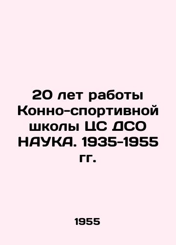 20 let raboty Konno-sportivnoy shkoly TsS DSO NAUKA. 1935-1955 gg./20 years of operation of the Equestrian Sports School of the CSS DSO SCIENCE. 1935-1955 - landofmagazines.com