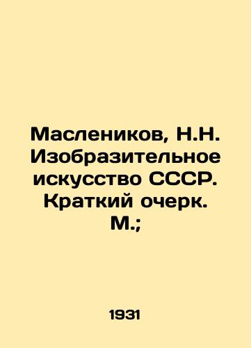 Maslenikov, N.N. Izobrazitelnoe iskusstvo SSSR. Kratkiy ocherk. M.; /Maslenikov, N.N. Fine Arts of the USSR. A Brief Essay on Moscow; - landofmagazines.com