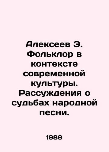 Alekseev E. Folklor v kontekste sovremennoy kultury. Rassuzhdeniya o sudbakh narodnoy pesni./Alexeev E. Folklore in the Context of Modern Culture. Discuss the Fates of Folk Song. - landofmagazines.com