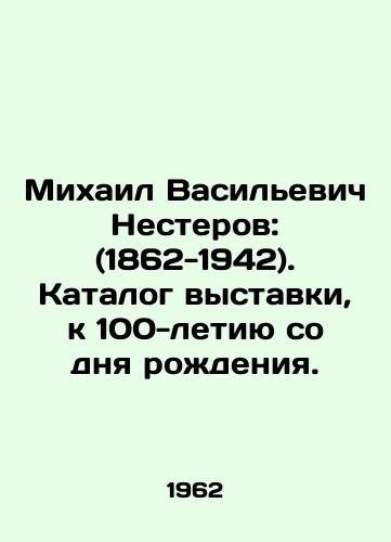 Mikhail Vasilevich Nesterov: (1862-1942). Katalog vystavki, k 100-letiyu so dnya rozhdeniya. /Mikhail Vasilyevich Nesterov: (1862-1942). Catalogue of the exhibition, dedicated to the 100th anniversary of his birth. - landofmagazines.com