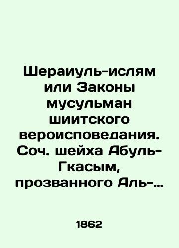 Sheraiul-islyam ili Zakony musulman shiitskogo veroispovedaniya. Soch. sheykha Abul-Gkasym, prozvannogo Al-Mukhagkygk. Vyp. 1. O torgovle i zaloge Vyp. 2. Kniga o nasledstve. (Musulmanstvo. Shiity)/Sherayul-Islam or the Laws of the Shia Muslims, written by Sheikh Abul-Gqasym, known as Al-Muhagqigq, Issue 1. On Commerce and Pledge Issue 2. Book of Inheritance. (Shia Muslims) - landofmagazines.com