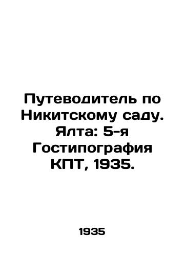 Putevoditel po Nikitskomu sadu. Yalta: 5-ya Gostipografiya KPT, 1935./Guide to Nikitsky Garden. Yalta: 5th KPT Hostipography, 1935. - landofmagazines.com