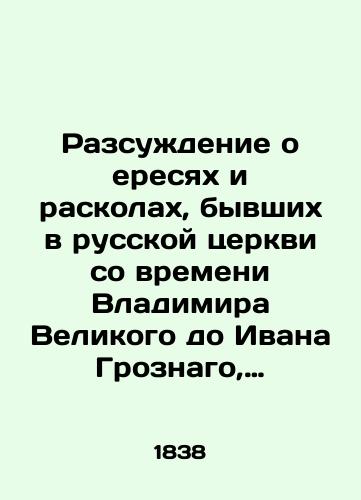 Razsuzhdenie o eresyakh i raskolakh, byvshikh v russkoy tserkvi so vremeni Vladimira Velikogo do Ivana Groznago, sochinyonnoe Studentom Moskovskoy Dukhovnoy Akademii, Nikolaem Rudnevym, po predlozheniyu Kantslera Grafa Rumyantseva. /Discourse on heresy and schisms in the Russian Church from the time of Vladimir the Great to Ivan Groznago, written by Nikolai Rudnev, a student of the Moscow Theological Academy, at the suggestion of the Chancellor Count Rumyantsev. - landofmagazines.com