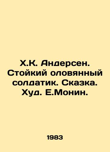 Kh.K. Andersen. Stoykiy olovyannyy soldatik. Skazka. Khud. E.Monin./H.K. Andersen. The Steady Tin Soldier. A Tale - landofmagazines.com