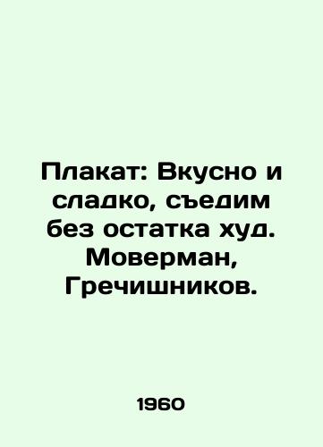 Plakat: Vkusno i sladko, sedim bez ostatka khud. Moverman, Grechishnikov. /Poster: Delicious and sweet, lets eat without residue of bad. Moverman, Grechyshnikov. - landofmagazines.com