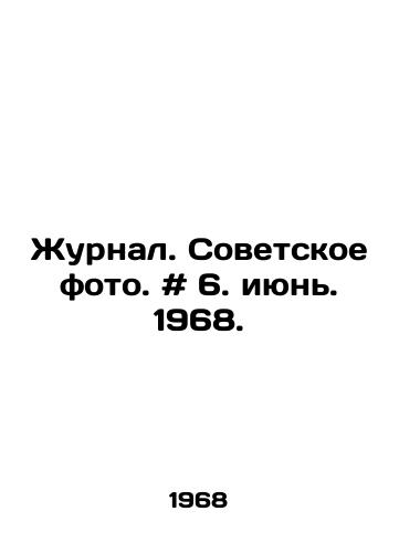 Zhurnal. Sovetskoe foto. # 6. iyun. 1968./Journal. Soviet photo. # 6. june. 1968. - landofmagazines.com