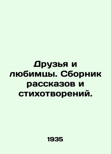 Druzya i lyubimtsy. Sbornik rasskazov i stikhotvoreniy./Friends and Favorites. A collection of short stories and poems. - landofmagazines.com